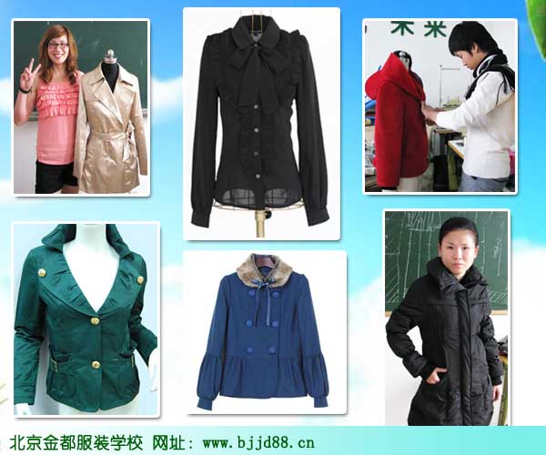 服装设计培训学校|北京金都服装设计制板打板立体裁剪